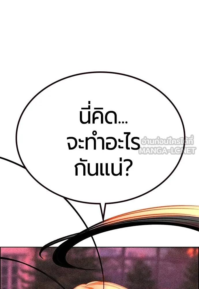 Jungle Juice ตอนที่ 141 รูปที่ 211