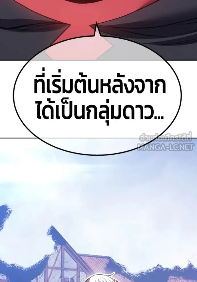 +99 ท่อนไม้ ตอนที่ 75 รูปที่ 45