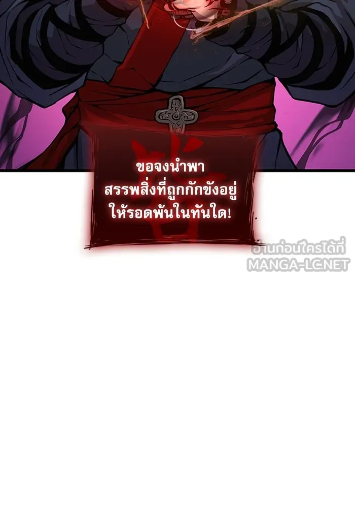 ลับลางลวง ตอนที่ 47 กู่ (1) รูปที่ 48