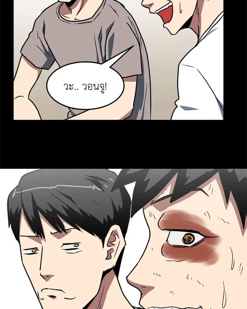 โรงเรียนสัตว์กินเนื้อ ตอนที่ 9 รูปที่ 43