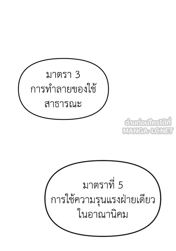 อดีตบอสหอคอย ตอนที่ 58 รูปที่ 66