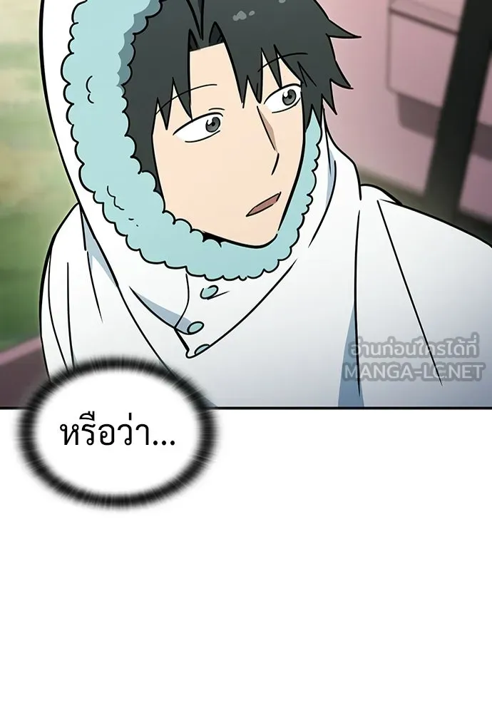 คลินิกสัตว์ต่างโลกของคิมโอจิน ตอนที่ 55 รูปที่ 39