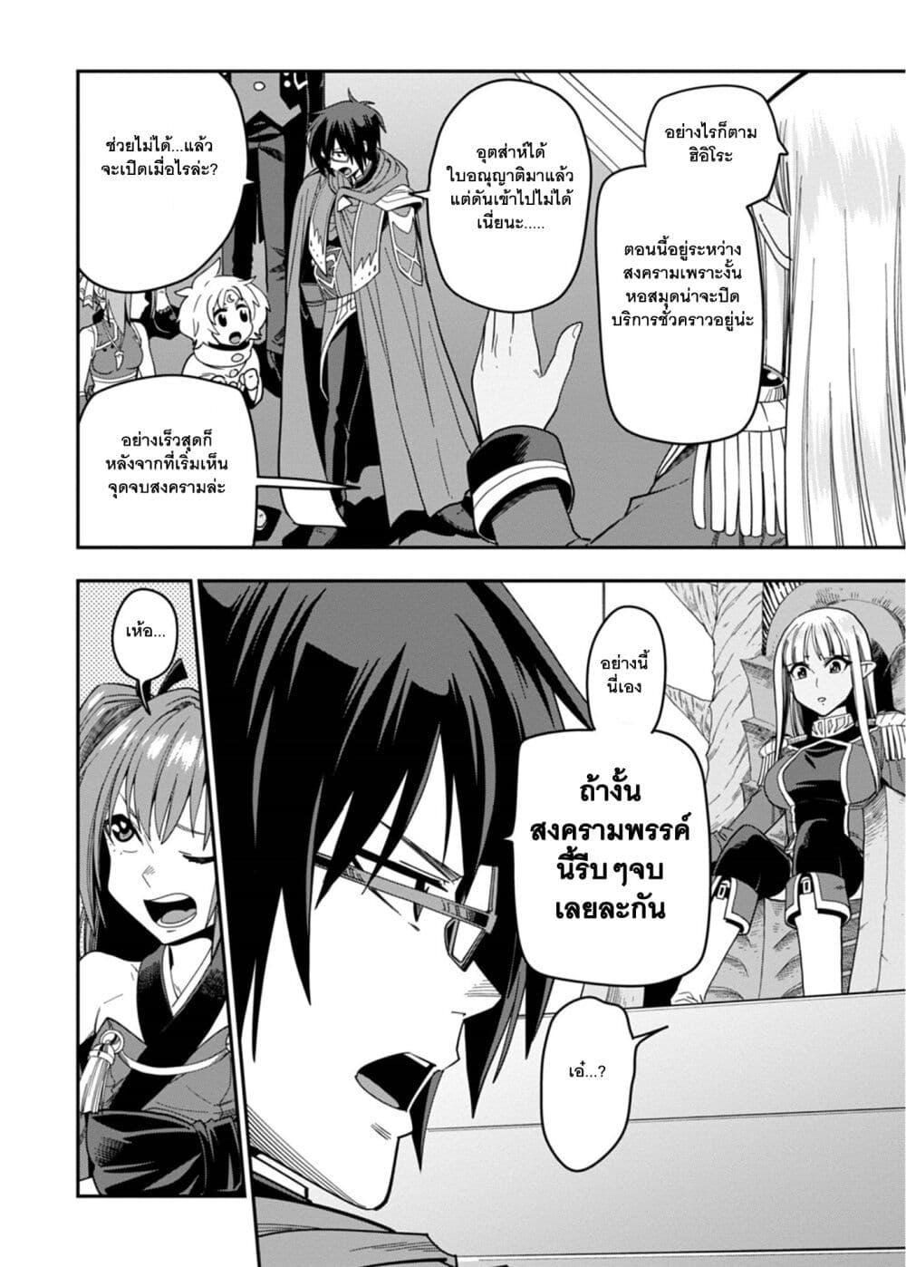 Manga-lc-com อ่านมังงะ อ่านการ์ตูน ออนไลน์ ฟรี Konjiki no Moji Tsukai – Yuusha Yonin ni Makikomareta Unique Cheat ตอนที่ 1 2 3 4 5 6 7 8 9 10 11 12 13 14 ฟรี ไม่มีโฆษณา Manga-lc - อ่าน มังงะ อ่าน การ์ตูน ออนไลน์ อ่านมังงะ ฟรี