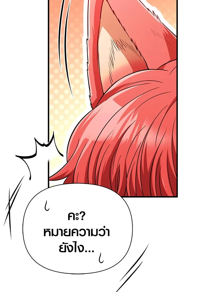 เอาชีวิตรอดในเกมฉบับคนเถื่อน ตอนที่ 80 เมฆครึ้มที่แท้จริง รูปที่ 143