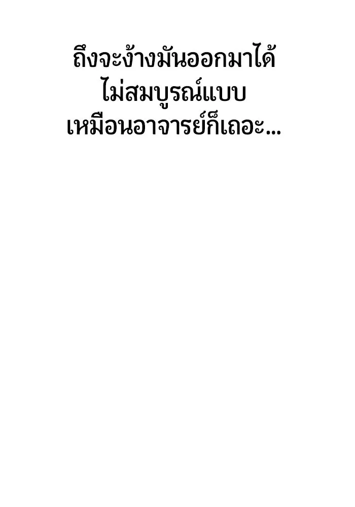 นักออกแบบเขาวงกตระดับชาติ ตอนที่ 8 รูปที่ 41