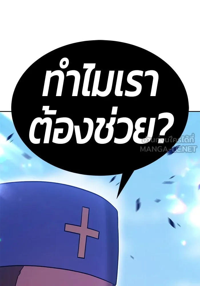 +99 ท่อนไม้พร้อมบวก ตอนที่ 71 npc (1) รูปที่ 93