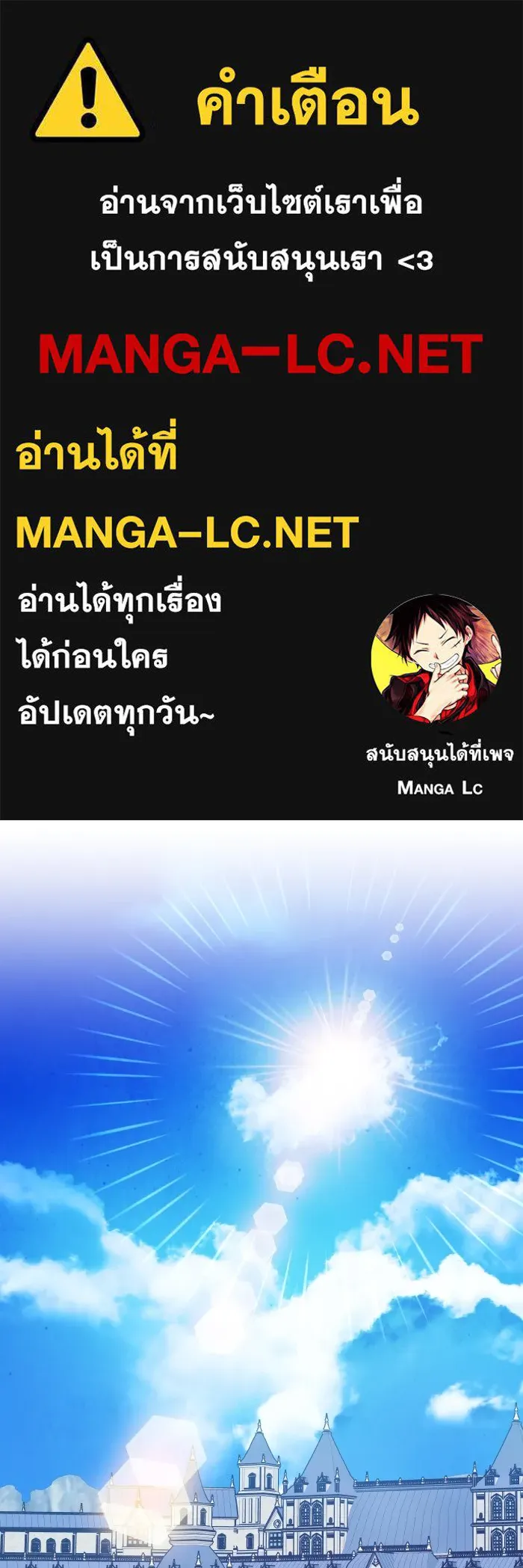 บุตรสาวของดยุกปีศาจ ตอนที่ 108 รูปที่ 1