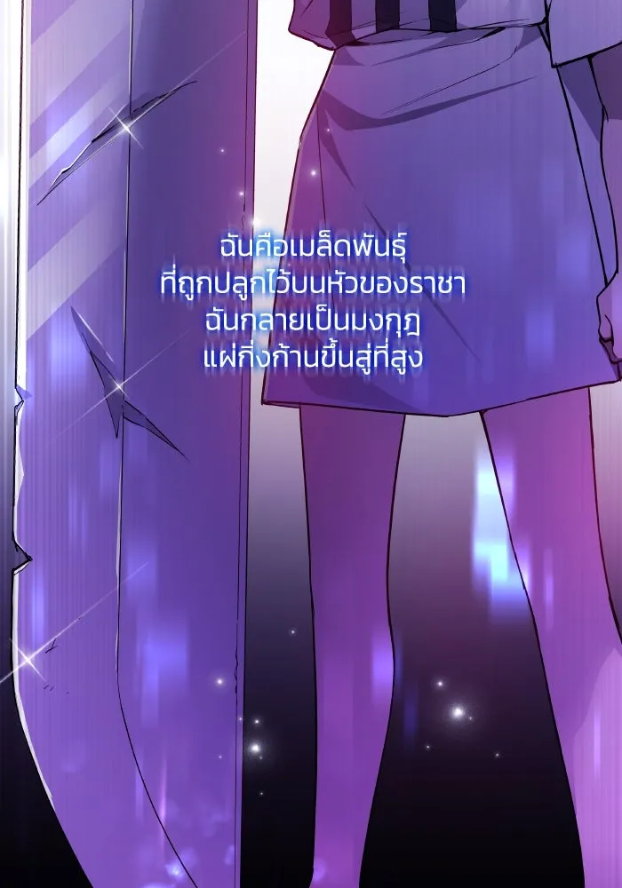 ฟิลเลียโรเซ่กับคำทำนายแห่งมงกุฎหนาม ตอนที่ 126 รูปที่ 16