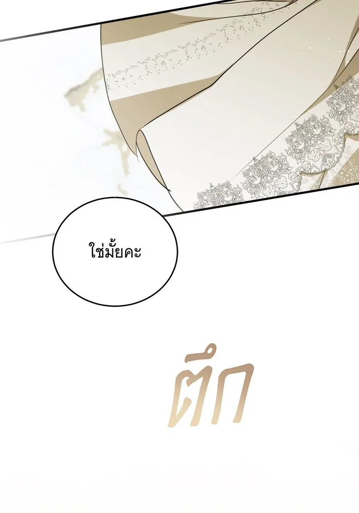 แกล้งตายให้หายแค้น ตอนที่ 1 รูปที่ 44