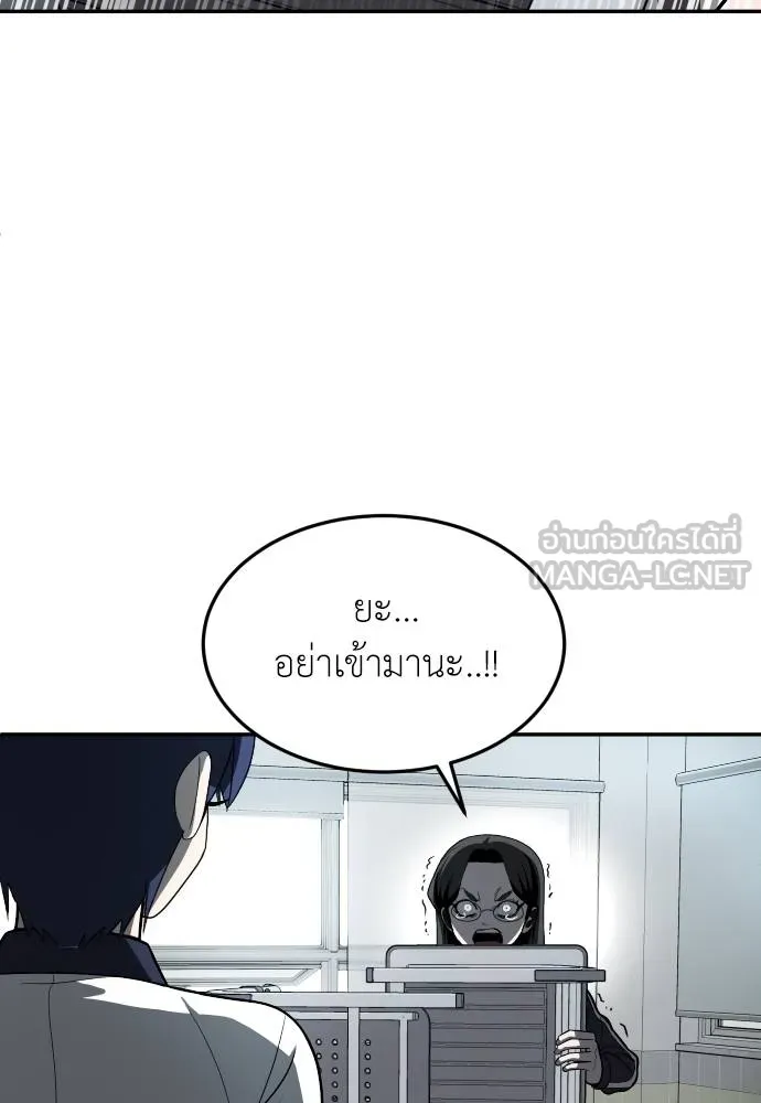 สนามเด็กล่า ตอนที่ 42 รูปที่ 48