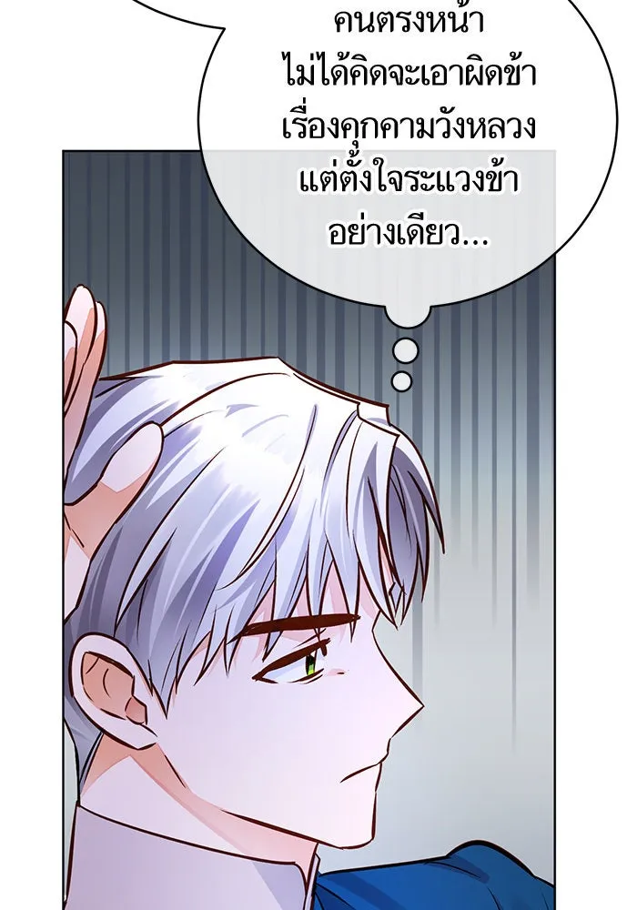 บุตรีดยุกขอไม่แต่งงานbrกับหนุ่มในฝัน ตอนที่ 67 รูปที่ 13