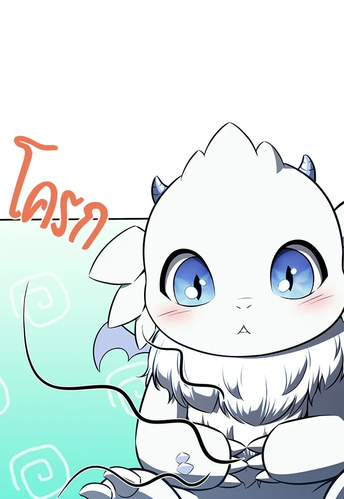 ครัวผู้กล้าท้าให้ชิม ตอนที่ 7 รูปที่ 104