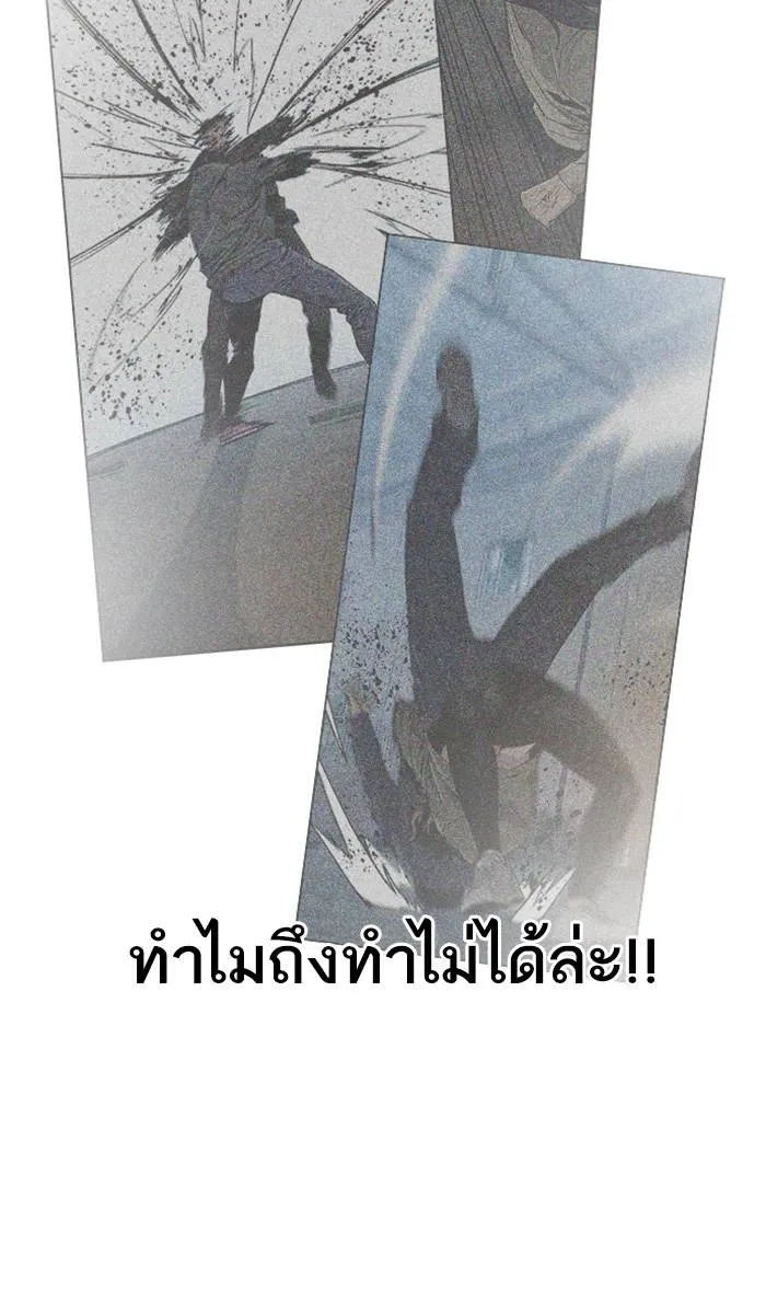 To not die ตอนที่ 17 รูปที่ 58