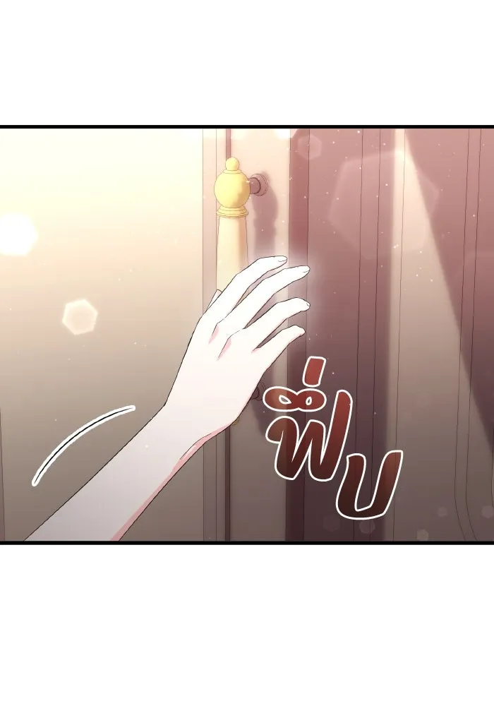 ทำแบบนี้ไม่ได้เพคะ องค์ชาย ตอนที่ 32 รูปที่ 8