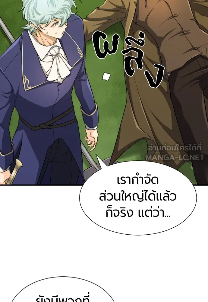 ยอดสถาปนิกผู้พิทักษ์อาณาจักร ตอนที่ 50 รูปที่ 117