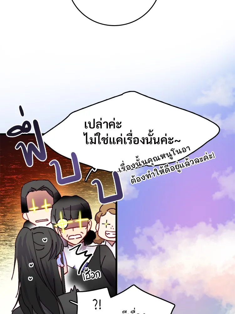 Bring the Love ตอนที่ 44 รูปที่ 26