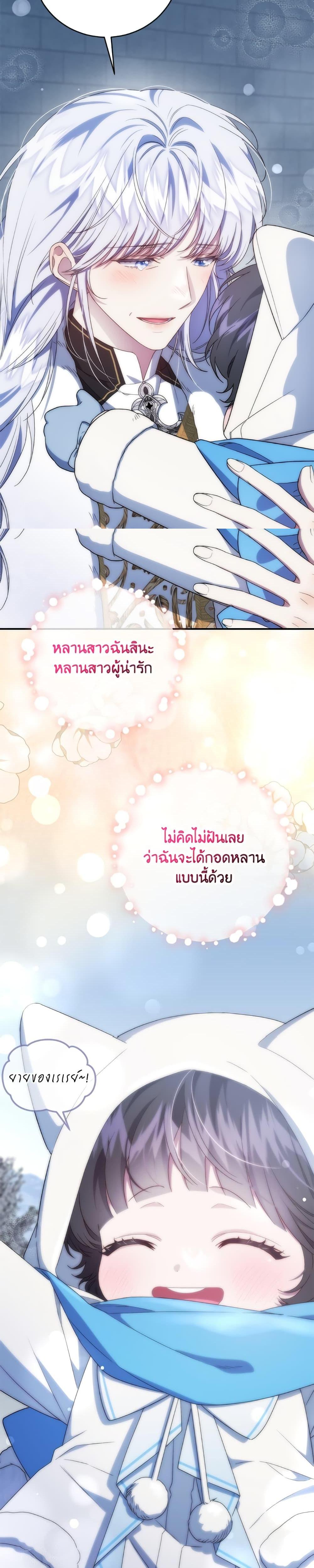 Manga-lc-com อ่านมังงะ อ่านการ์ตูน ออนไลน์ ฟรี I Became the Stepmother of an Irrevocable Dark Family ตอนที่ 1 2 3 4 5 6 7 8 9 10 11 12 13 14 ฟรี ไม่มีโฆษณา Manga-lc - อ่าน มังงะ อ่าน การ์ตูน ออนไลน์ อ่านมังงะ ฟรี