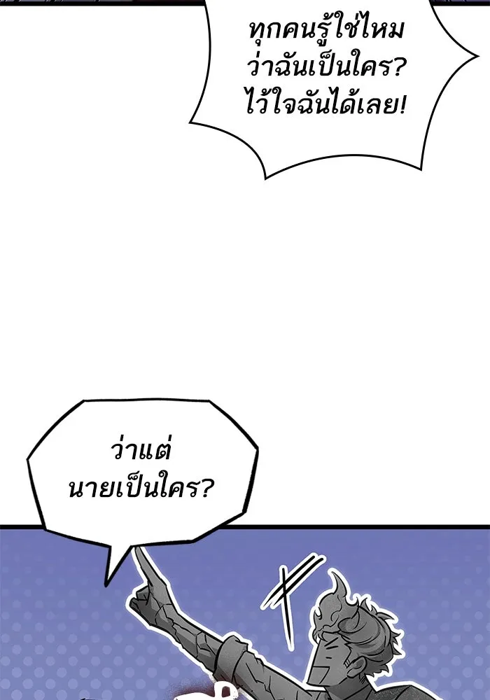 หลังวันสิ้นโลก ตอนที่ 189 รูปที่ 62