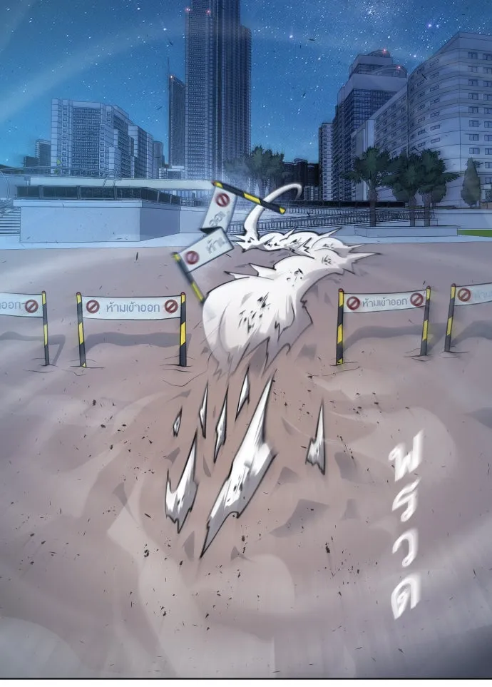 ยุคแห่งยอดมนุษย์ ตอนที่ 25 รูปที่ 62