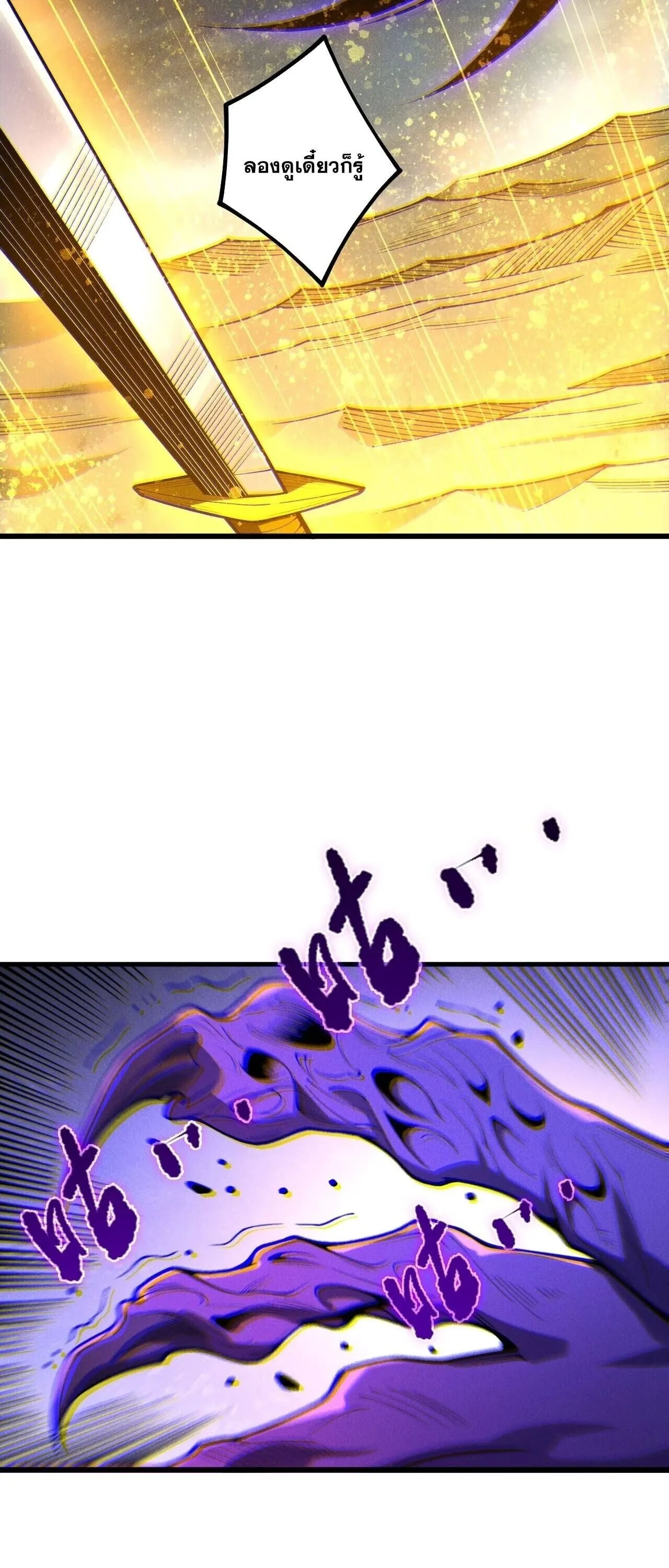 Disastrous Necromancer ราช_นน_กอ_ญเช_ญว_ญญาณ ตอนที่ ตอนที่ 250 รูปที่ 33