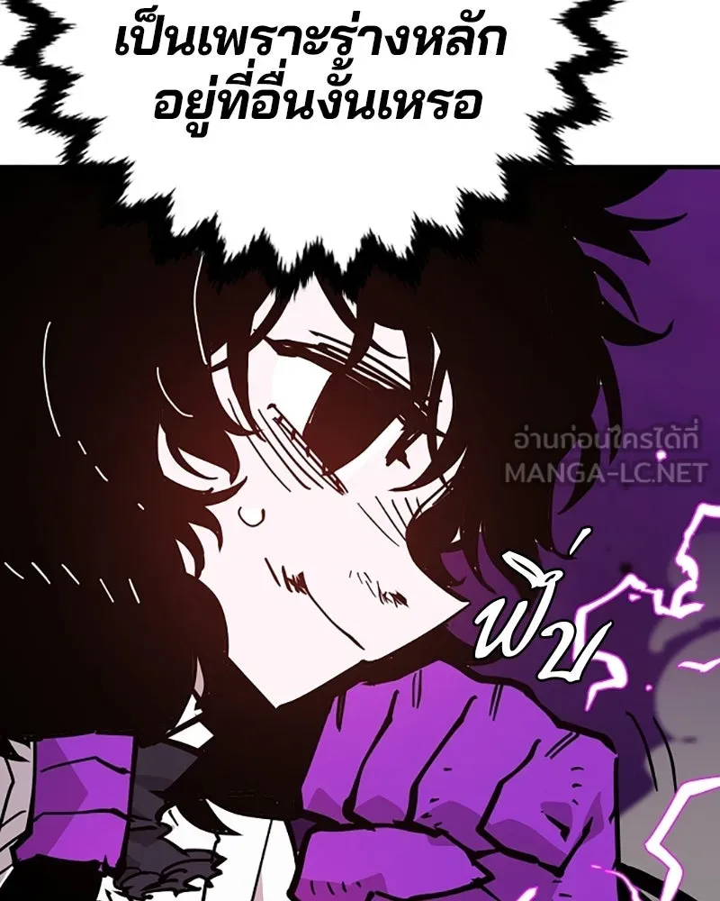 Player ตอนที่ 141 รูปที่ 54