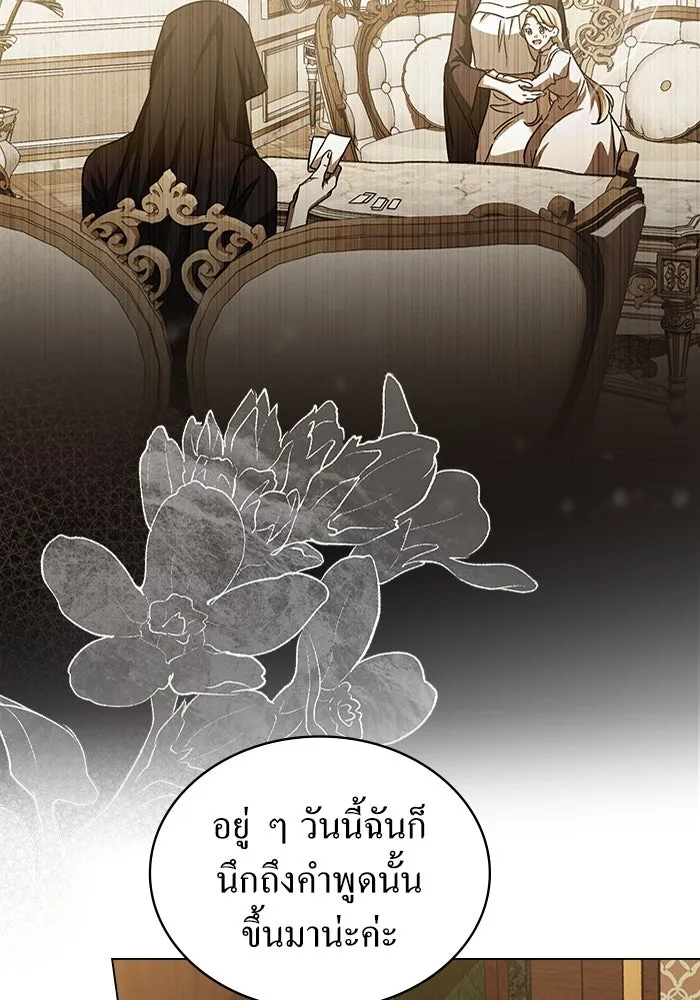 กู้ชีวิตลิขิตท่านเอิร์ล ตอนที่ 45 รูปที่ 7