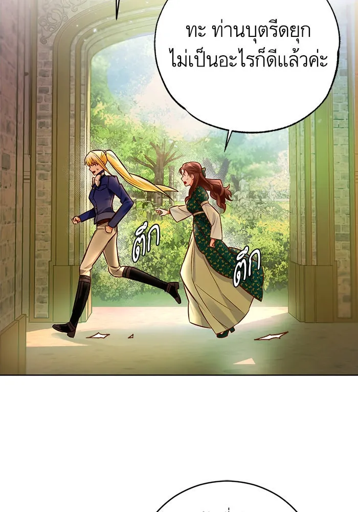 บุตรีดยุกขอไม่แต่งงานbrกับหนุ่มในฝัน ตอนที่ 43 รูปที่ 32