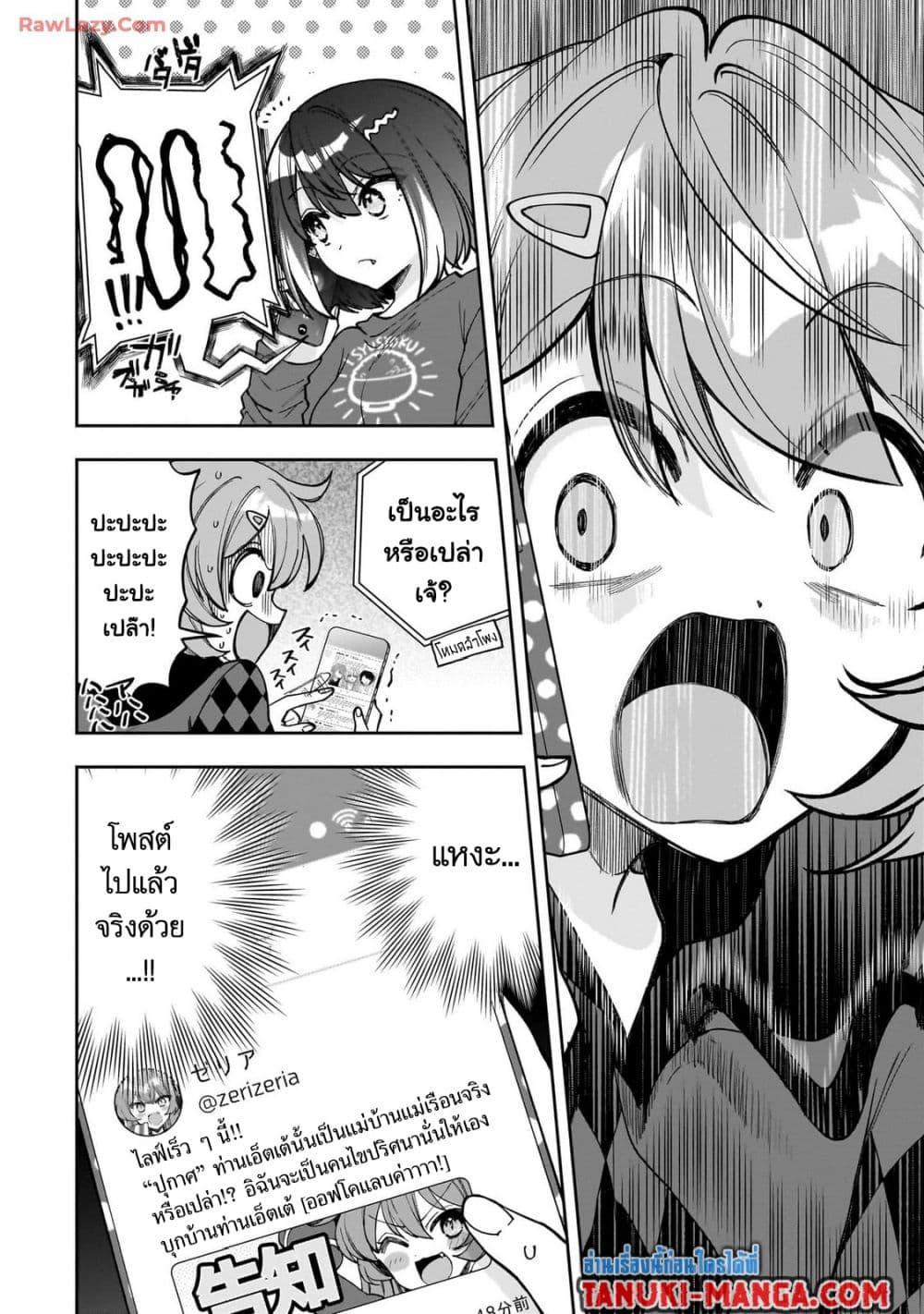 Manga-lc-com อ่านมังงะ อ่านการ์ตูน ออนไลน์ ฟรี Net no “Oshi” to Real no “Oshi” ga Tonari ni Hikkoshite Kita ตอนที่ 1 2 3 4 5 6 7 8 9 10 11 12 13 14 ฟรี ไม่มีโฆษณา Manga-lc - อ่าน มังงะ อ่าน การ์ตูน ออนไลน์ อ่านมังงะ ฟรี