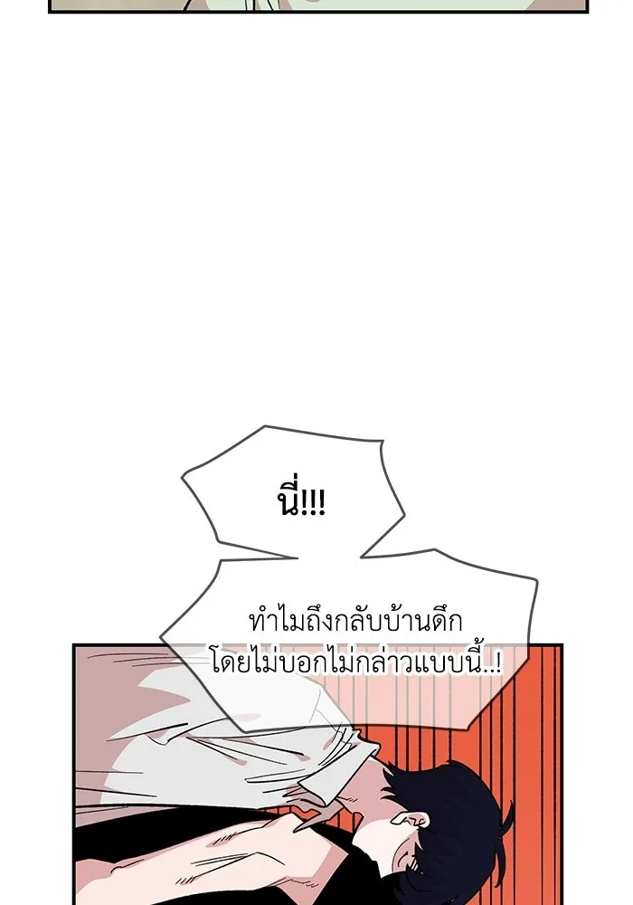 เพื่อนกันมันส์เกิน ตอนที่ 72 รูปที่ 4