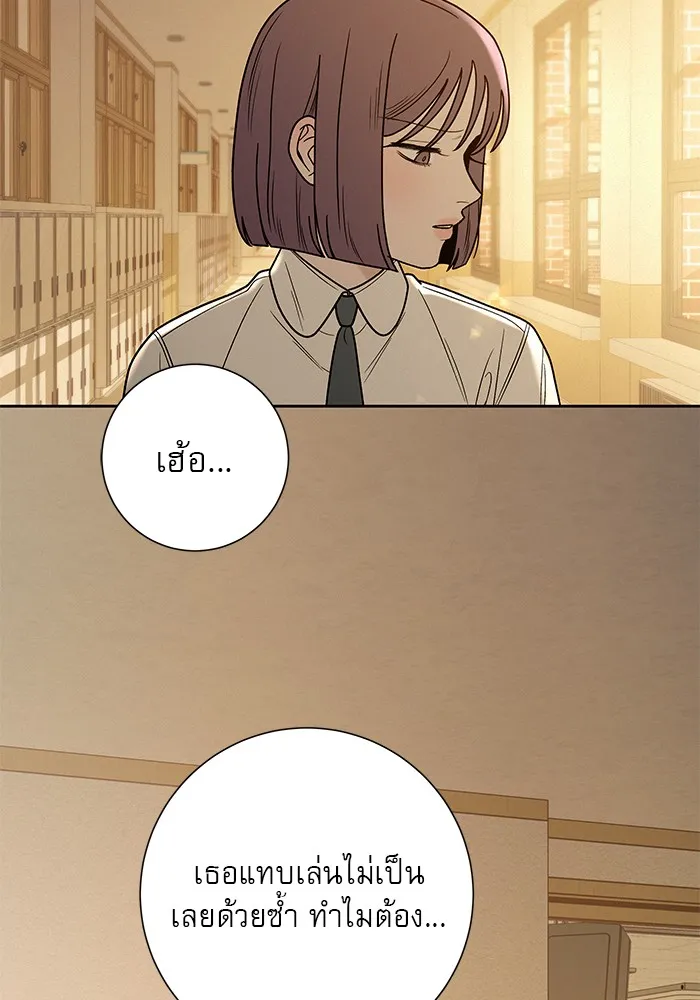 ปฏิบัติการรักวุ่นหัวใจ ตอนที่ 52 รูปที่ 139