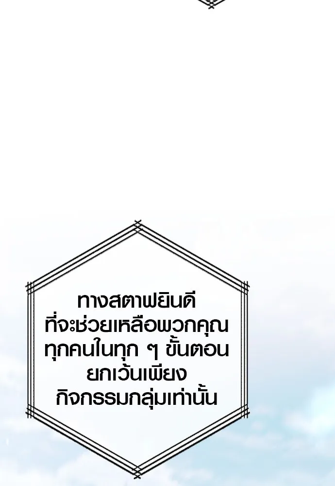 บันทึกรักลูกสาวเจ้าพ่อ ตอนที่ 12 รูปที่ 35