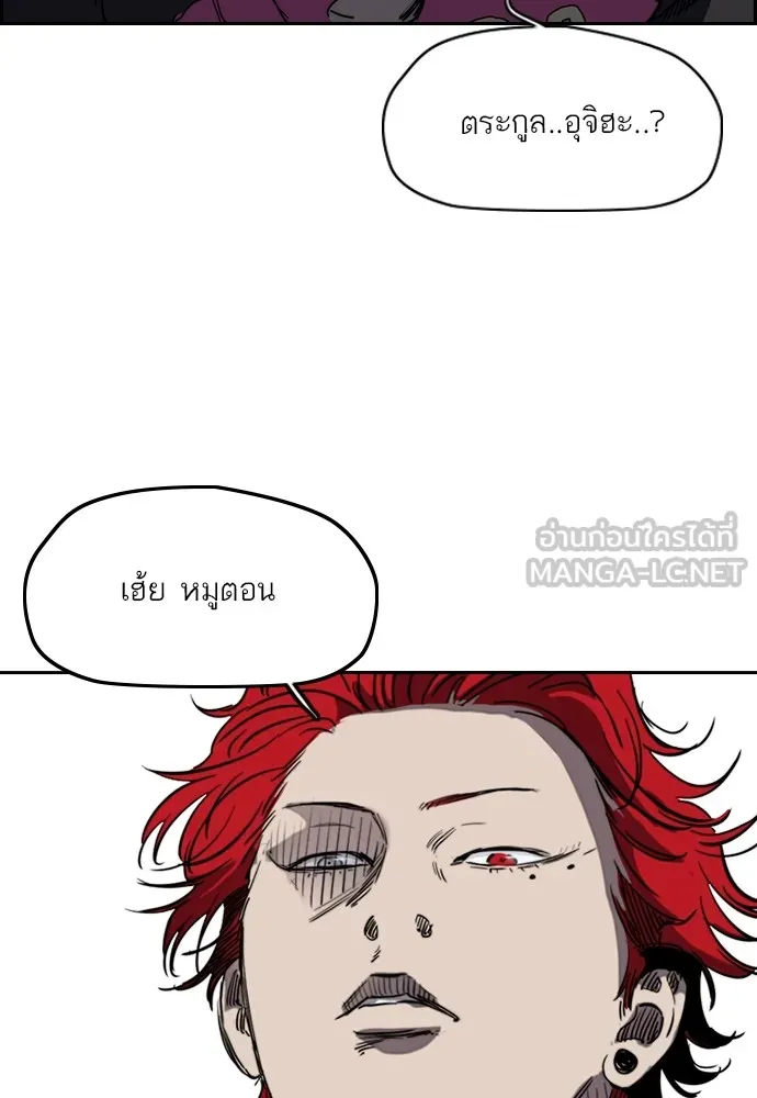 ปั่นสู้ฝันbrWind Breaker ตอนที่ 53 รูปที่ 77