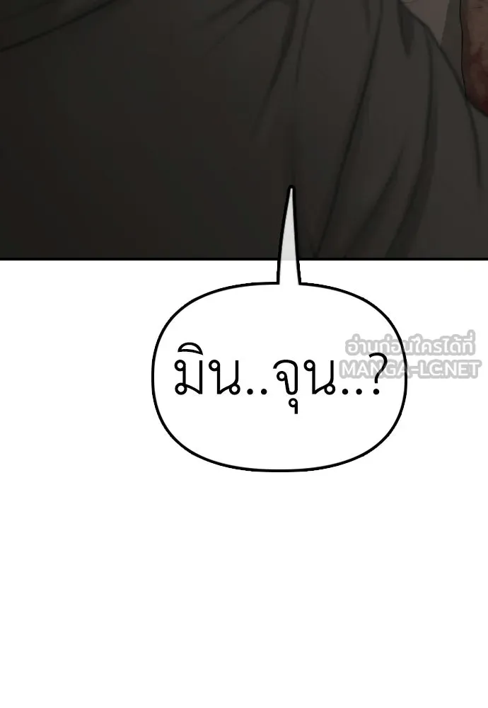 ผู้กล้าฝ่าวันสิ้นโลก ตอนที่ 57 เป็นอะไรไหม จีอัน รูปที่ 180