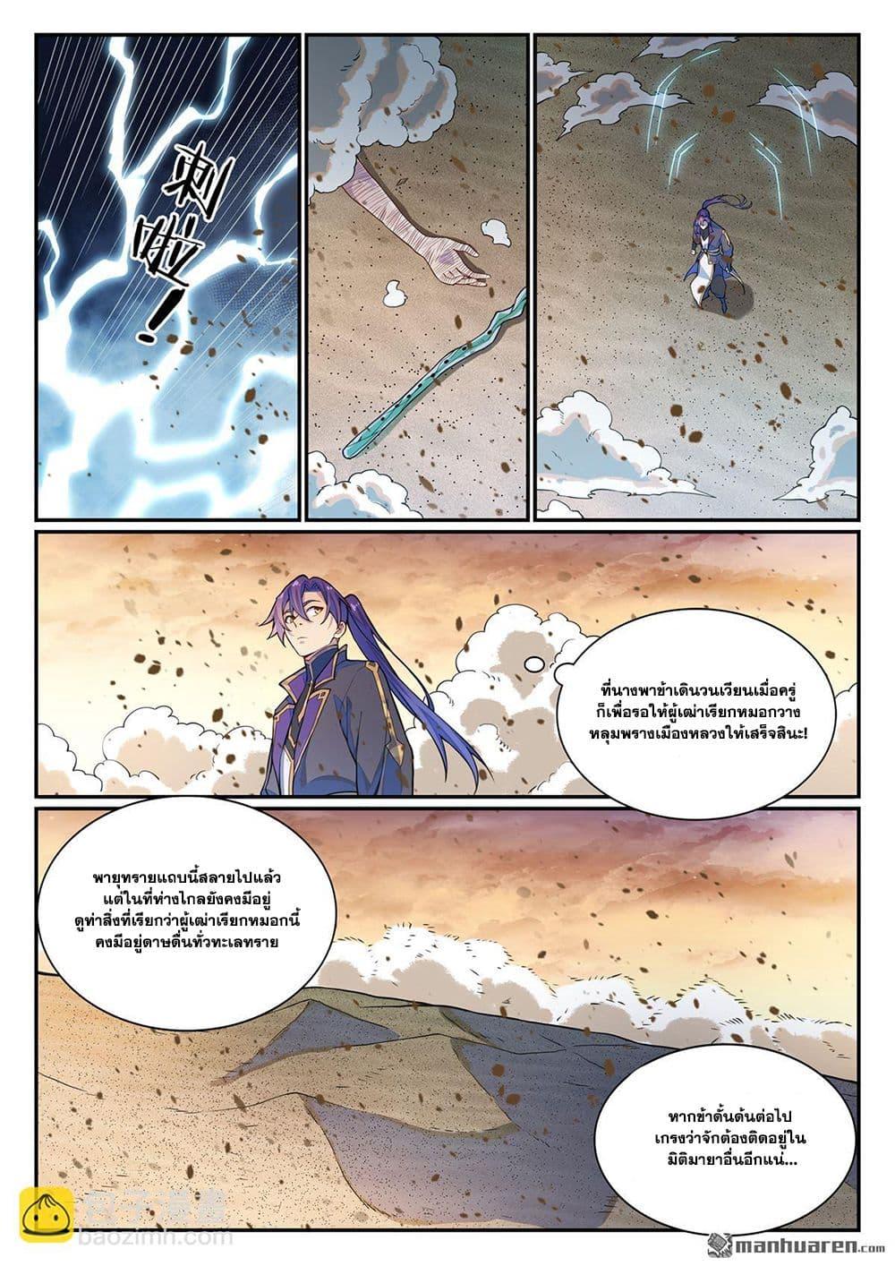 Manga-lc-com อ่านมังงะ อ่านการ์ตูน ออนไลน์ ฟรี Bailian Chengshen ตอนที่ 1 2 3 4 5 6 7 8 9 10 11 12 13 14 ฟรี ไม่มีโฆษณา Manga-lc - อ่าน มังงะ อ่าน การ์ตูน ออนไลน์ อ่านมังงะ ฟรี