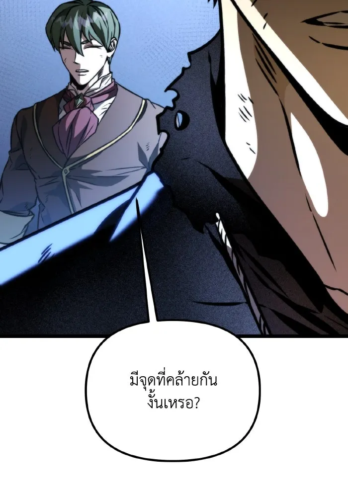 การแข่งขันของผู้เกิดใหม่ ตอนที่ 63 รูปที่ 49