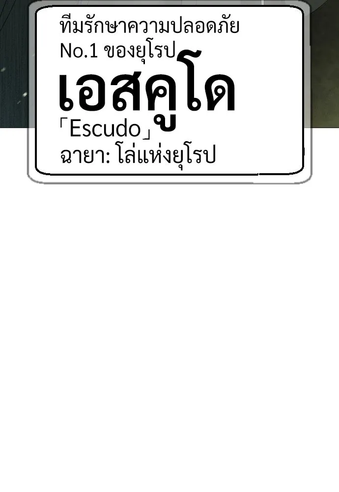 นักฆ่าย้อนวัย ตอนที่ 40 รูปที่ 65