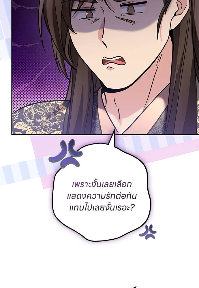 ข้าเนี่ยนะเป็นพระสนม ตอนที่ 73 จับแค่มือมานานเกินไปแล้ว รูปที่ 10