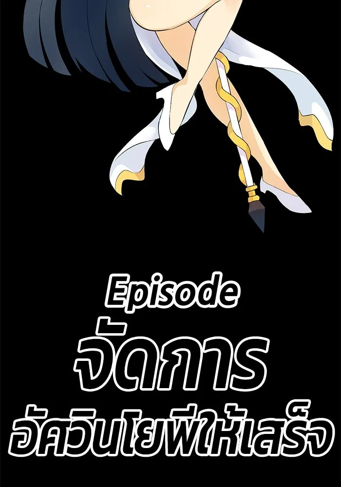 +99 ท่อนไม้พร้อมบวก ตอนที่ 32 รูปที่ 329