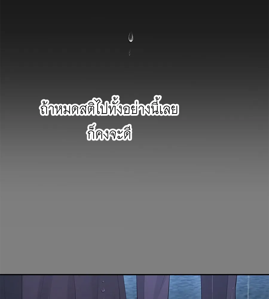 คิมหันต์นิรันดร ตอนที่ ตอนพิเศษ 1 รูปที่ 145