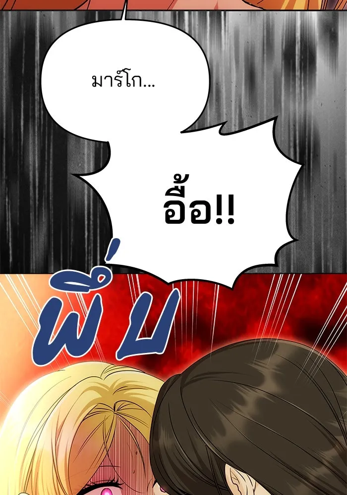 เกมรักจับสามี ตอนที่ 30 รูปที่ 137
