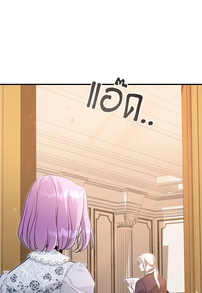 จักรพรรดิคลั่งรักที่เด็กกว่าฉันพันปี ตอนที่ 24 รูปที่ 113