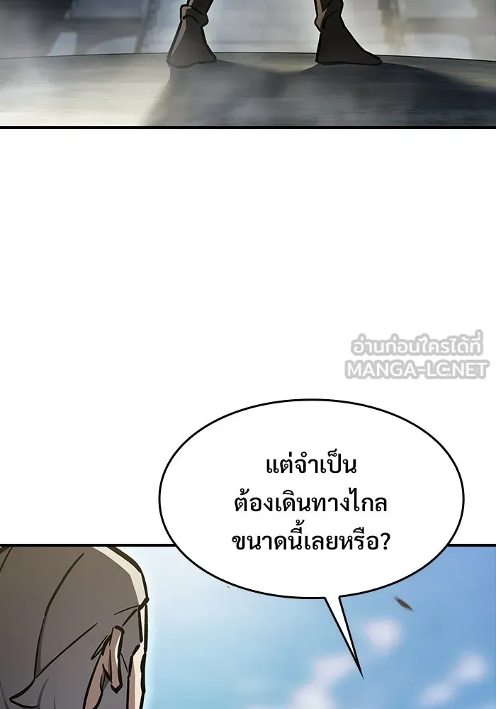 ซอร์ดมาสเตอร์ผู้กลืนดาบ ตอนที่ 12 รูปที่ 111