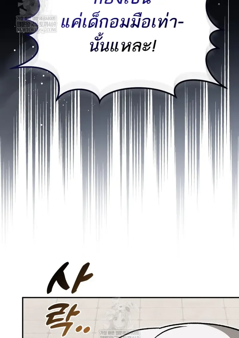 Concept Grasping Magic Genius ตอนที่ ตอนที่ 40 รูปที่ 86