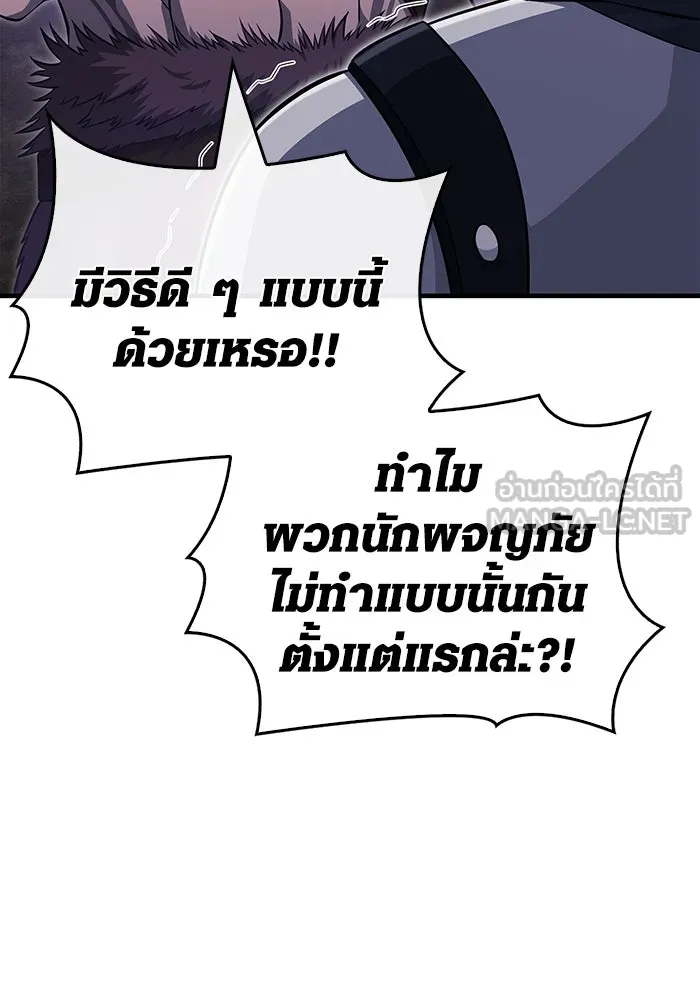 เอาชีวิตรอดในเกมฉบับคนเถื่อน ตอนที่ 75 มอนสเตอร์ที่วนเวียนไปมา รูปที่ 84