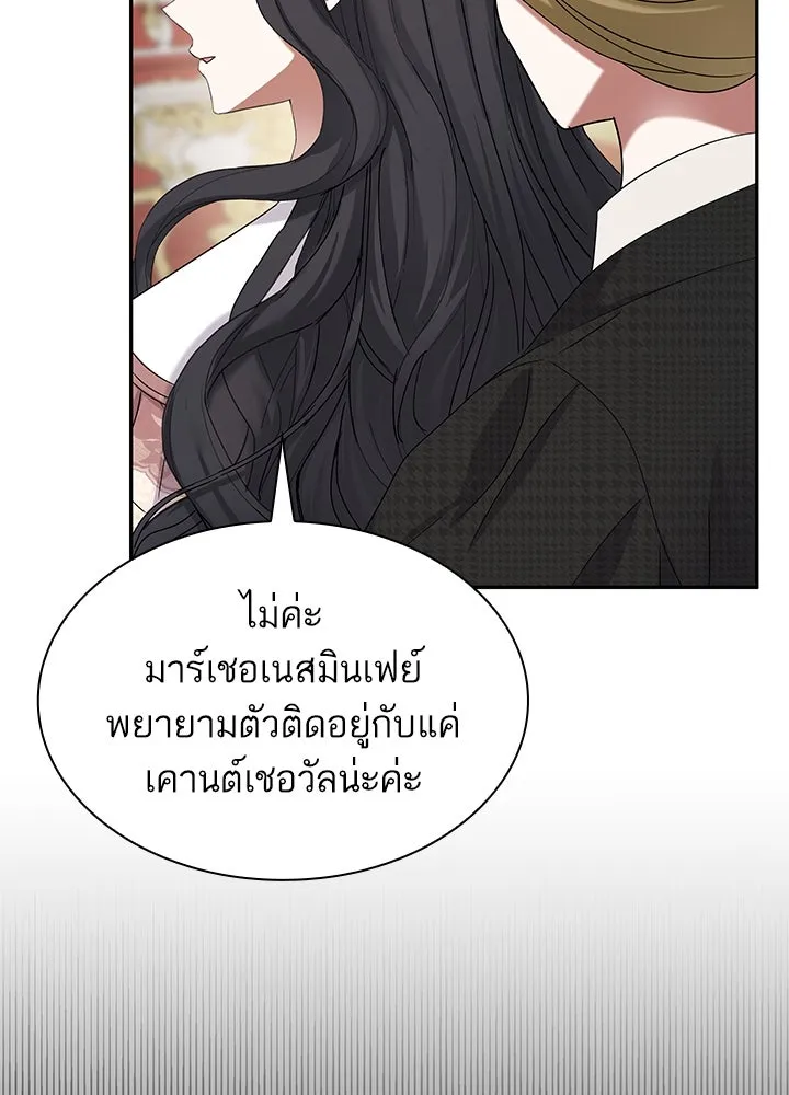 อดีตภรรยาของพระเอกหนุ่มจอมคลั่งรัก ตอนที่ 47 รูปที่ 37