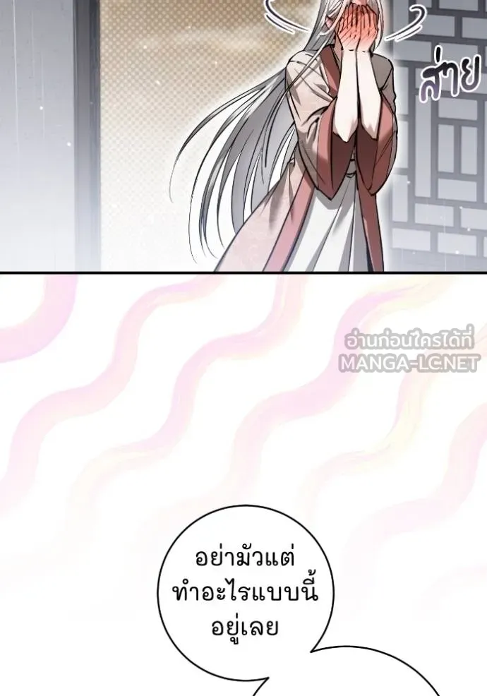 ยามหมาป่าทมิฬ ตอนที่ 36 รูปที่ 102