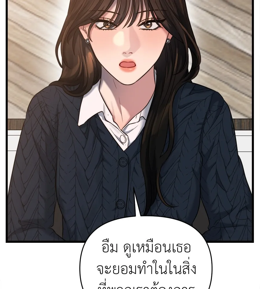 ปรารถนารักอันงดงาม ตอนที่ 42 รูปที่ 83