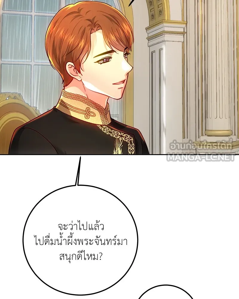 เจ้าหญิงคลั่งแห่งวังหลวง ตอนที่ 95 รูปที่ 81
