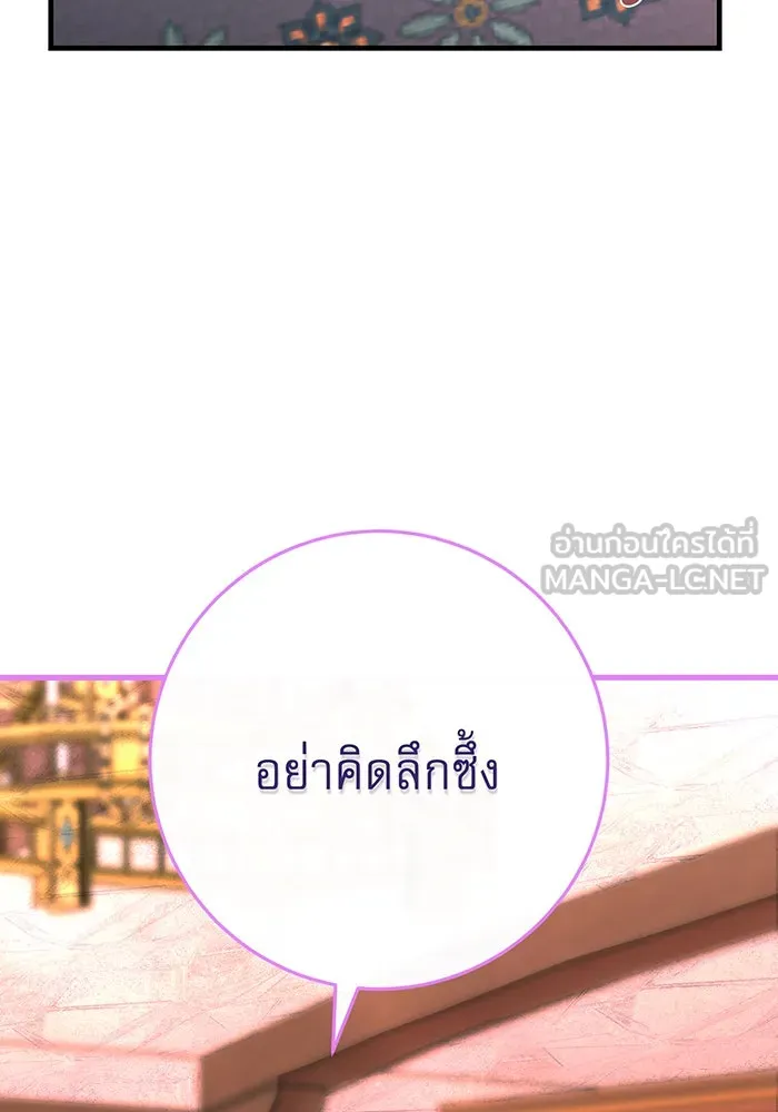 นางร้ายที่ไหนจะมีคุณธรรม ตอนที่ 86 รูปที่ 84