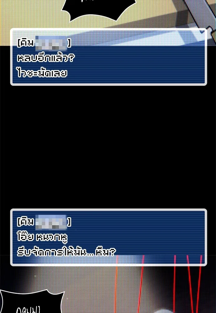 ชำแหละอะคาเดมีด้วยมีดแล่ปลา ตอนที่ 10 ออดิทอเร ดา ซิซิลเลีย (2) รูปที่ 76